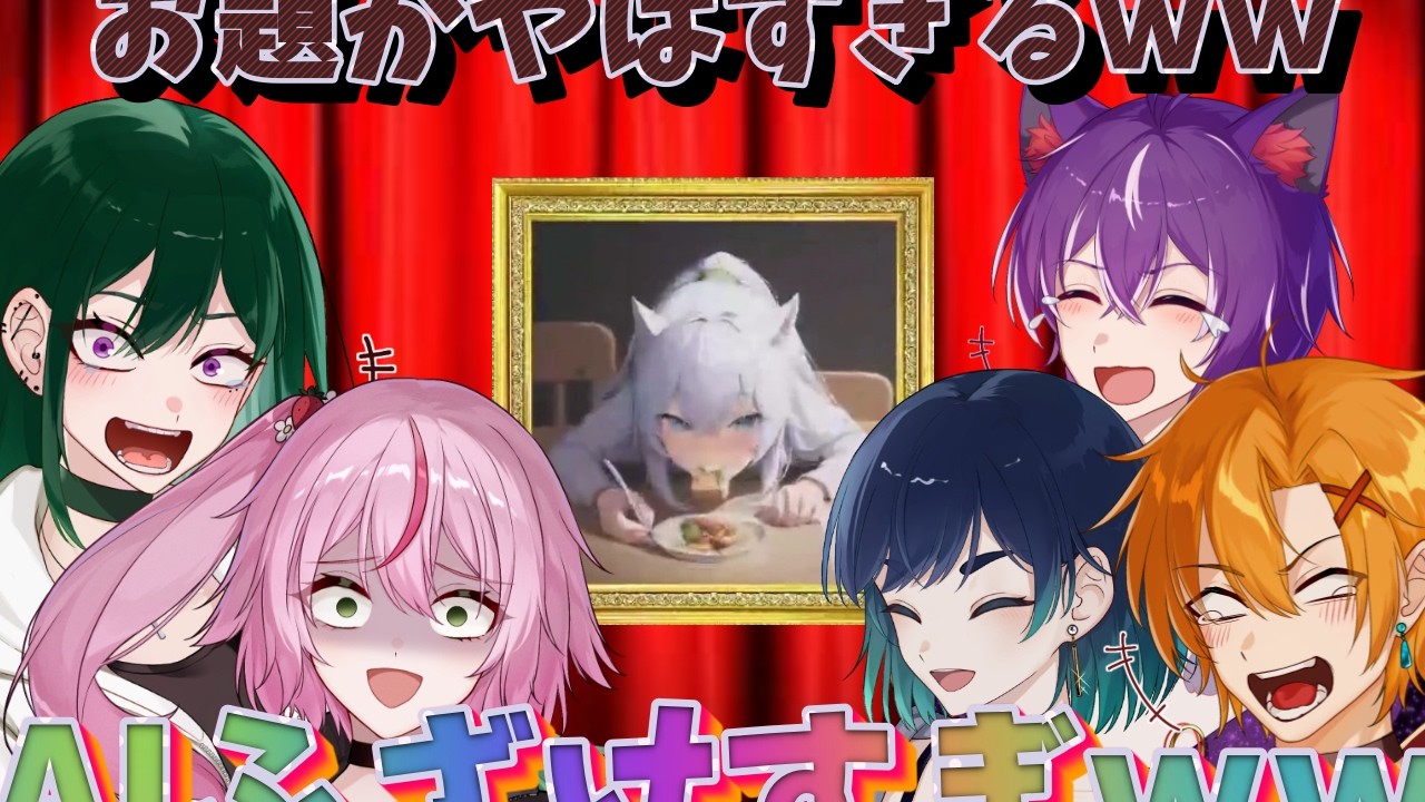 AIがふざけてる人狼ゲームが面白すぎる【AIアートインポスター】