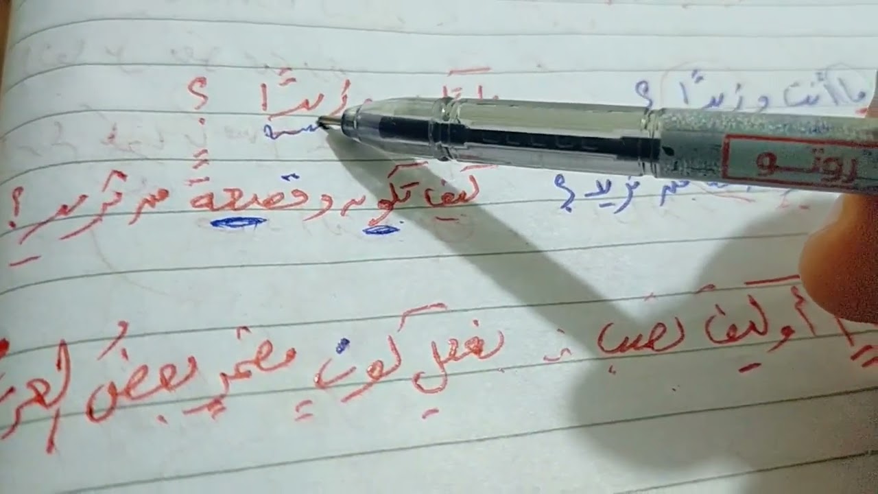 نحو.  أحوال المفعول معه.  للصف الثاني الثانوي أزهر. د حمدي القنة.