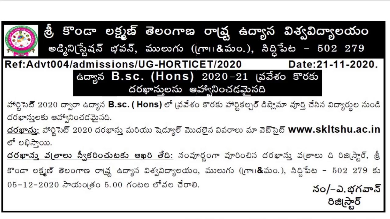 HORTICET 2020-21 Notification [admission in SKLTSHU BSc.(Hons.)]
