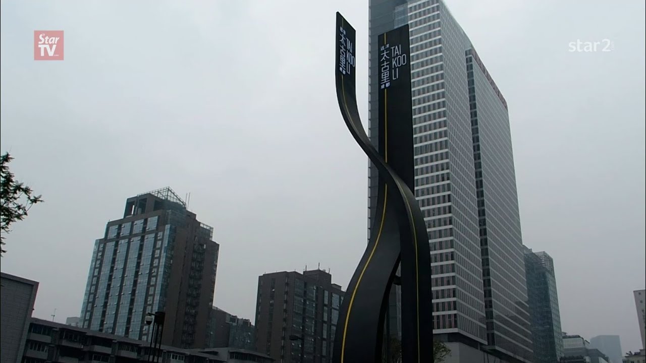 Sino-Ocean Taikoo Li Chengdu