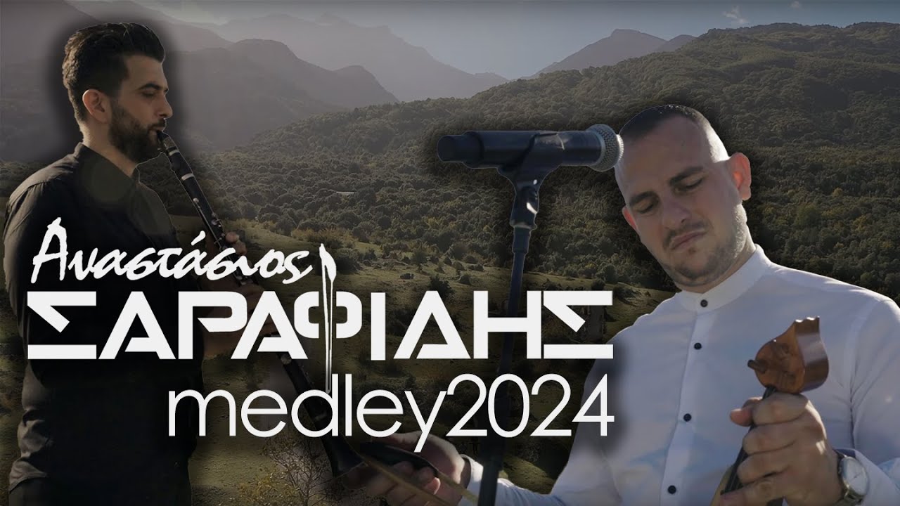 Αναστάσιος Σαραφίδης - MEDLEY 2024 Official Video Clip 4K PONTIAKA LIVE