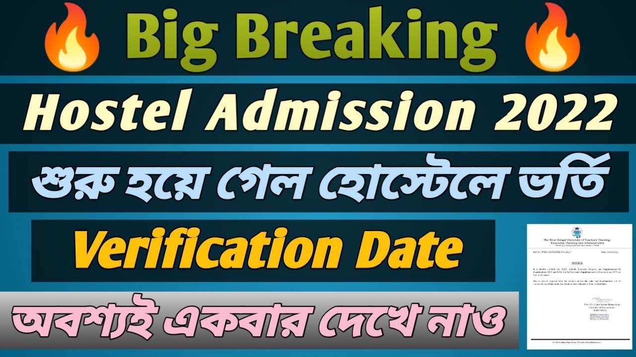 North Bengal University PG Hostel Admission 2022 || NBU Hostel Verification Date || NBU Hostel Apply