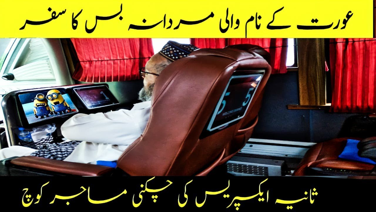 Sania Express Travel Vlog Part 1 | Islamabad to Lahore | Sania Express Yutong Bus service Review
