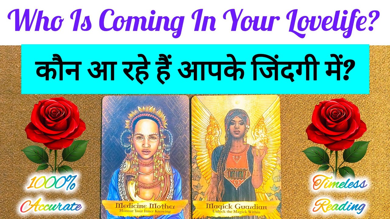 🌹WHO IS COMING TOWARDS YOU IN LOVE?🌷✨ALL ABOUT YOUR NEXT RELATIONSHIP🌟🪐 TAROT CARD READING🎠💓 #love