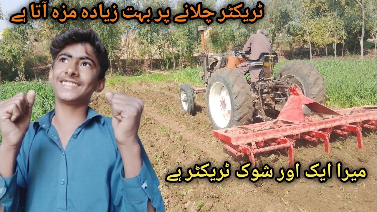 ٹریکٹر چلانے بہت زیادہ مزہ آیا ہے 💪🚜
