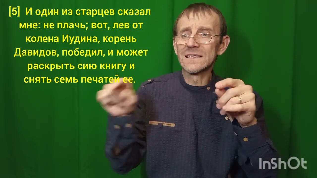 Откровения 4:1-11