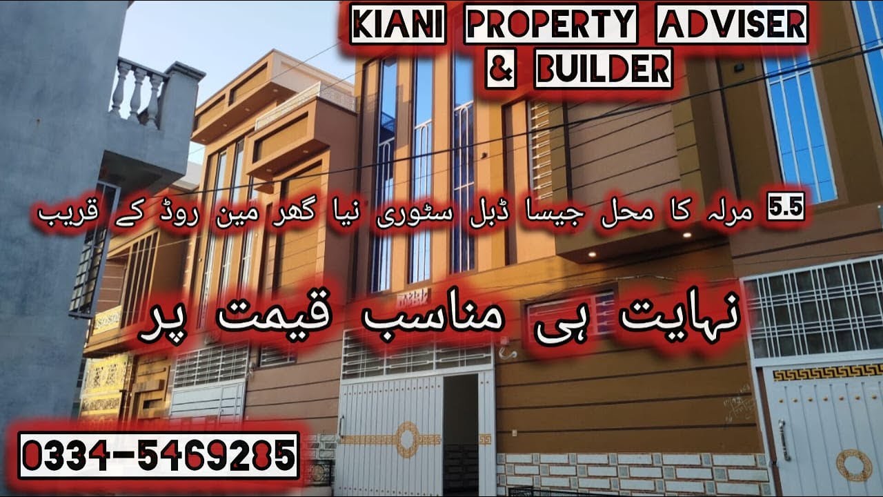 5.5 Marla Brand new House for sale #rawalpindi #realestate #houseforsale #property #5marlahouse