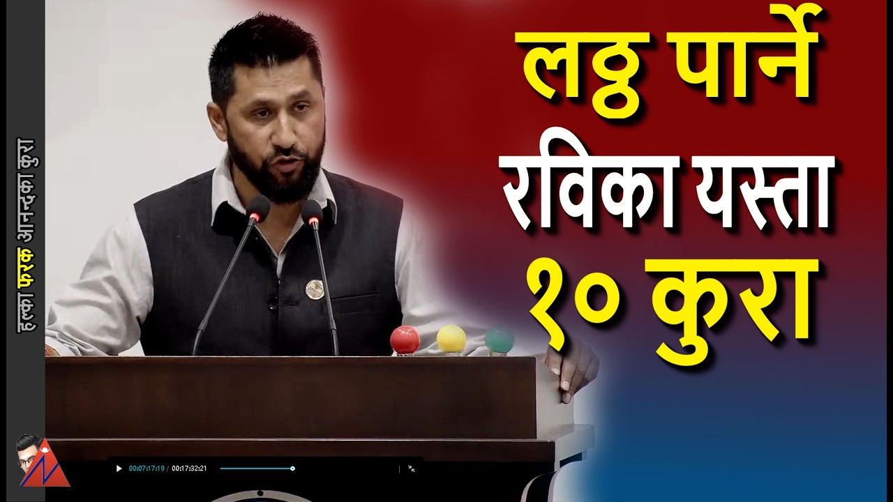 FULL: Rabi Lamichhane in first parliament meeting with 10 points summary; fast paced with opposition