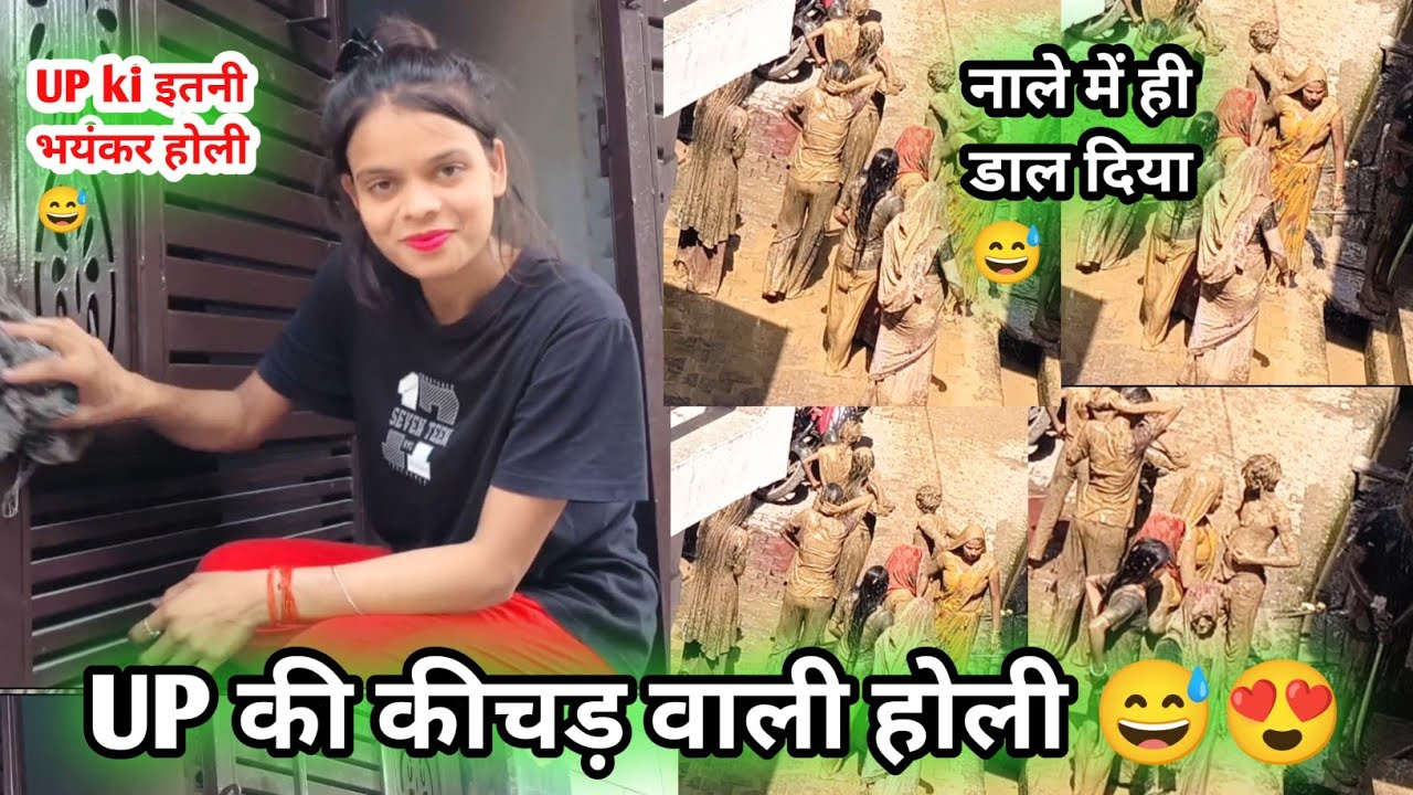 Holi Vlog 🤩 | UP की कीचड़ वाली होली | खींच कर ले गये 😅🤩 | Radhika Zara Vlog