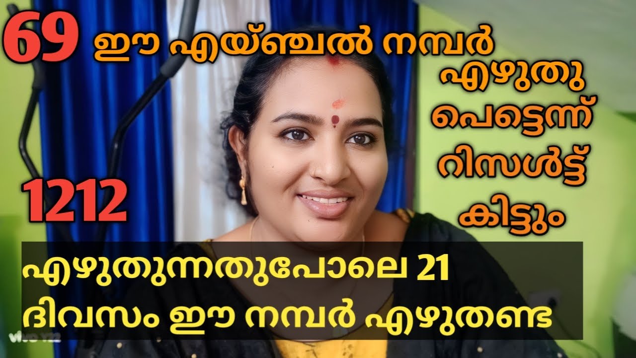ഉടൻ പണത്തിന് ആവശ്യം വന്നാൽ ഈ എയ്ഞ്ചൽ നമ്പർ എഴുതി. ആ കാര്യം നടന്നു കിട്ടും