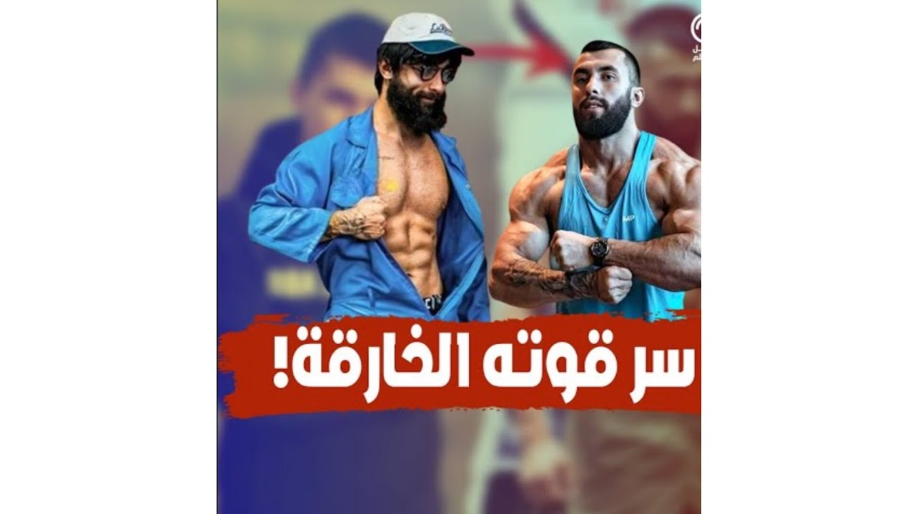 اناتولي فعلا قوى ولا بيستخدم اوزان وهميه / واعتراف جانتي 😳
