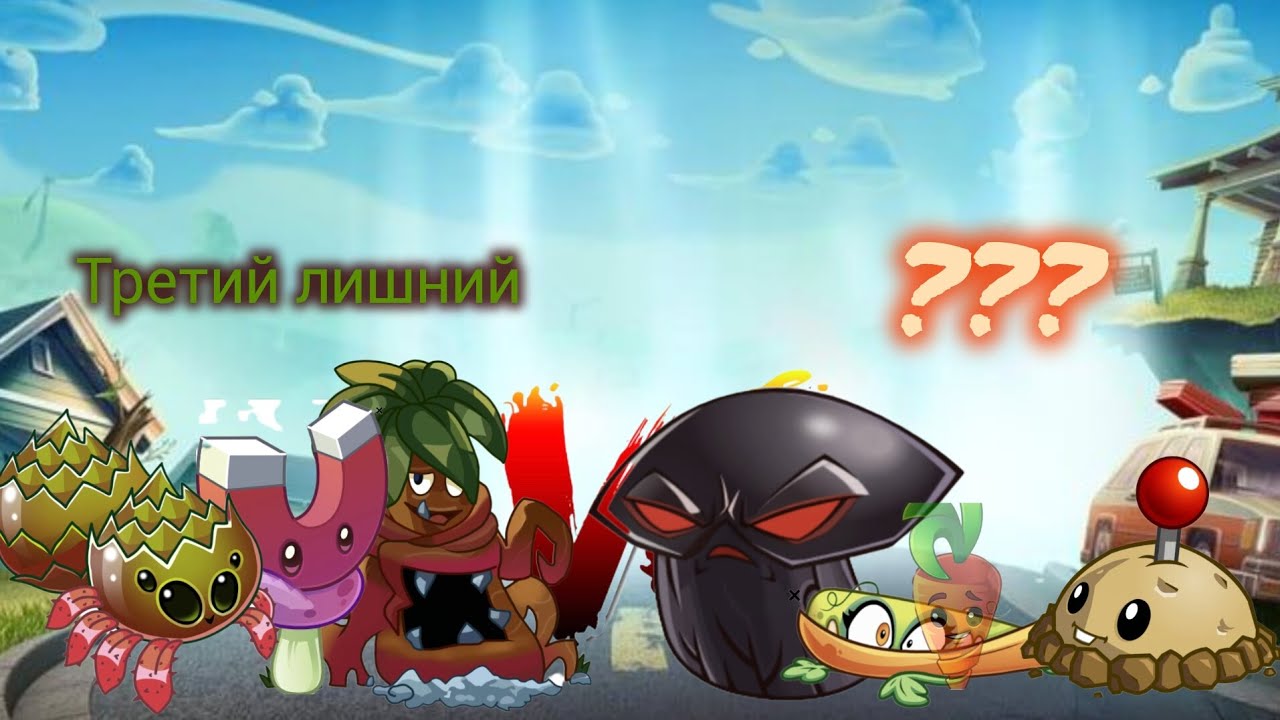 Последняя битва 1/8 финала. Третий лишний vs ???.