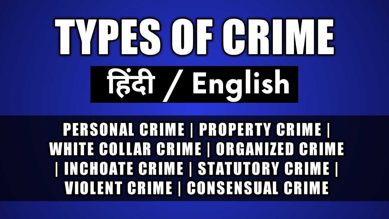 Types of crime | concept of crime | types of crime in hindi | criminology | penology
