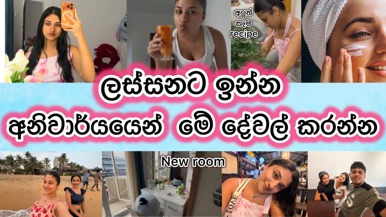 morning routine|නිදහස් කෙල්ලෙක් වෙන්න කැමති ඔයාට| රස කෑම😢ජිවිතේ අමාරුම කාලවලින් ගැලවෙන්න මේ දේවල
