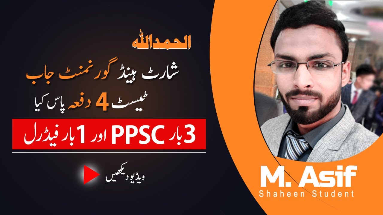 I Passed the Shorthand Govt. Job Test Four Times | Interview of M. Asif
