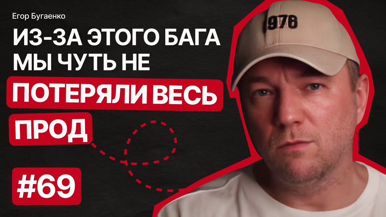 F69: Метрики | MAX | Neovim | Шутки с судьбой | Radio-T | macOS vs. Windows | стартапы и мошенники