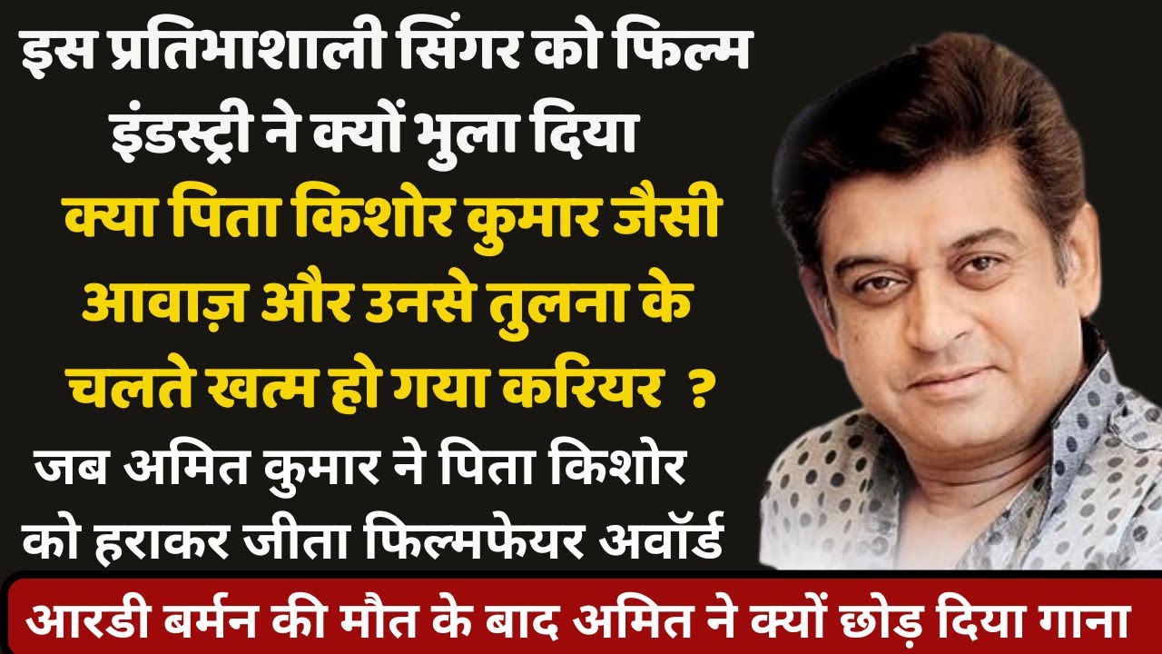 Comparison with father Kishore Kumar and after RD Burman death, how singer Amit Kumar's career ended