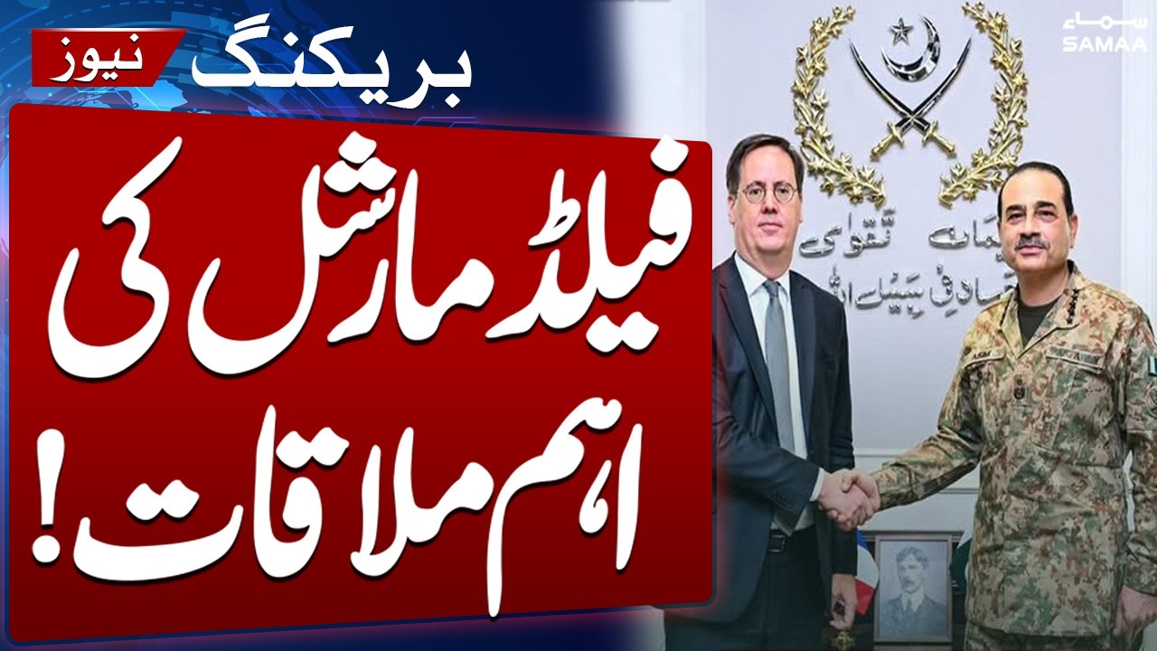 French Defence Secretary General Meets Field Marshal Asim Munir | SAMAA TV