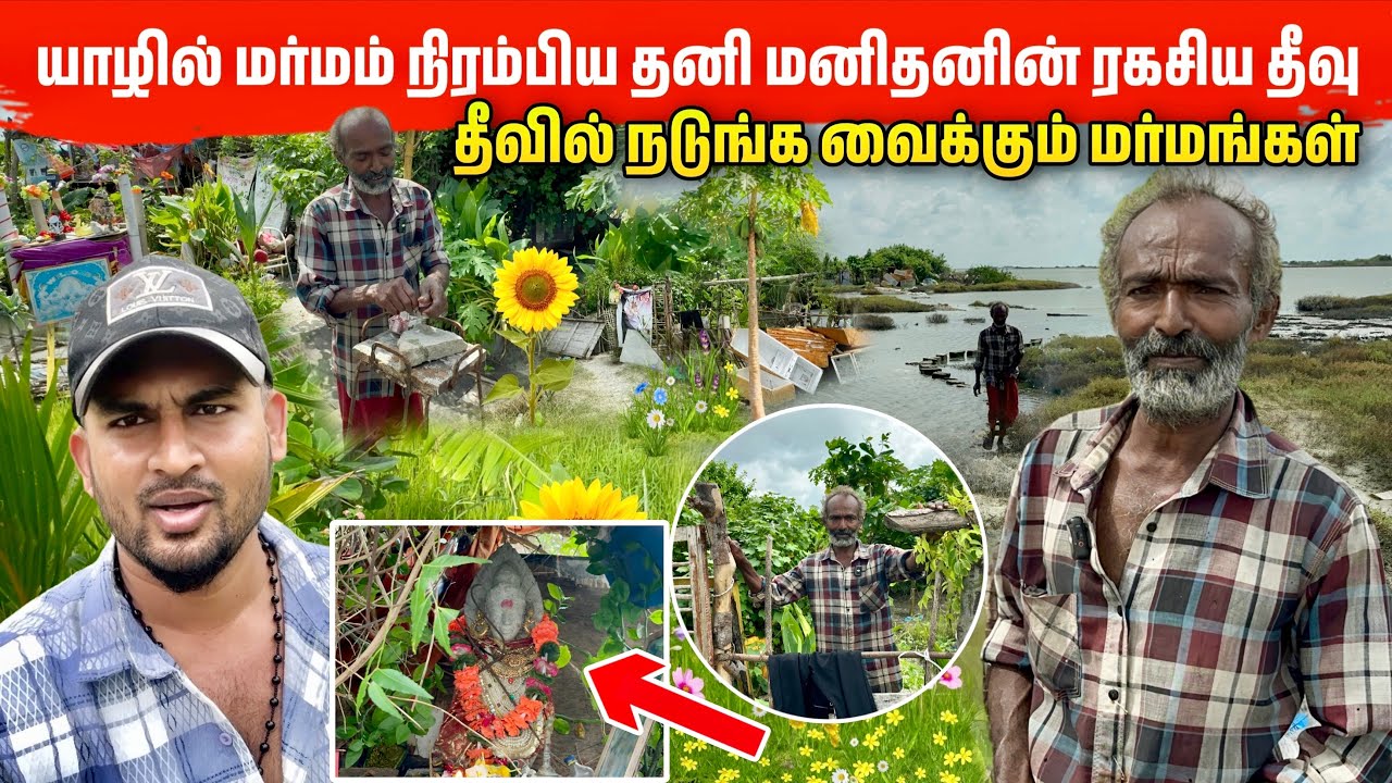 பார்ப்பவர்களை மிரளவைக்கும் தனி மனிதனின் ரகசிய தீவு 