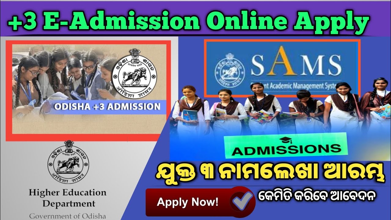 Odisha +3 Admission 2022 Online Apply ! How to Apply Odisha Plus three Application Form 2022//+3
