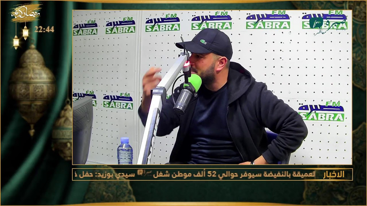 برامج اذاعة صبرة اف ام