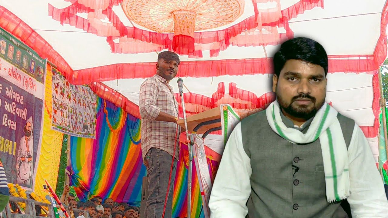 Vijay Rathva એ Chaitar Vasava માટે શું કીધું | Vijay Rathva સ્પીચ | 9 ઓગસ્ટ રાજગઢ સભા 2025
