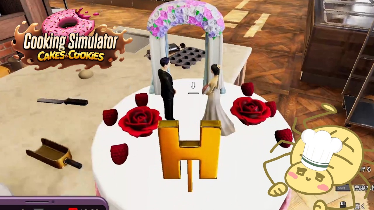 恋するシェフはバレンタインの準備で大忙し【Cooking Simulator Cakes and Cookies】