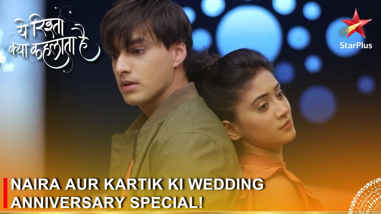 Yeh Rishta Kya Kehlata Hai | Naira aur Kartik ki wedding anniversary special!