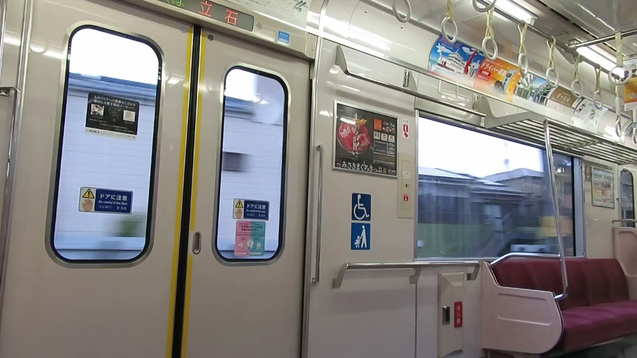 京成押上線 京急1000形 普通 青砥行き (押上駅⇒青砥駅) シーメンスIGBT-VVVF 1049編成 走行音＆車内