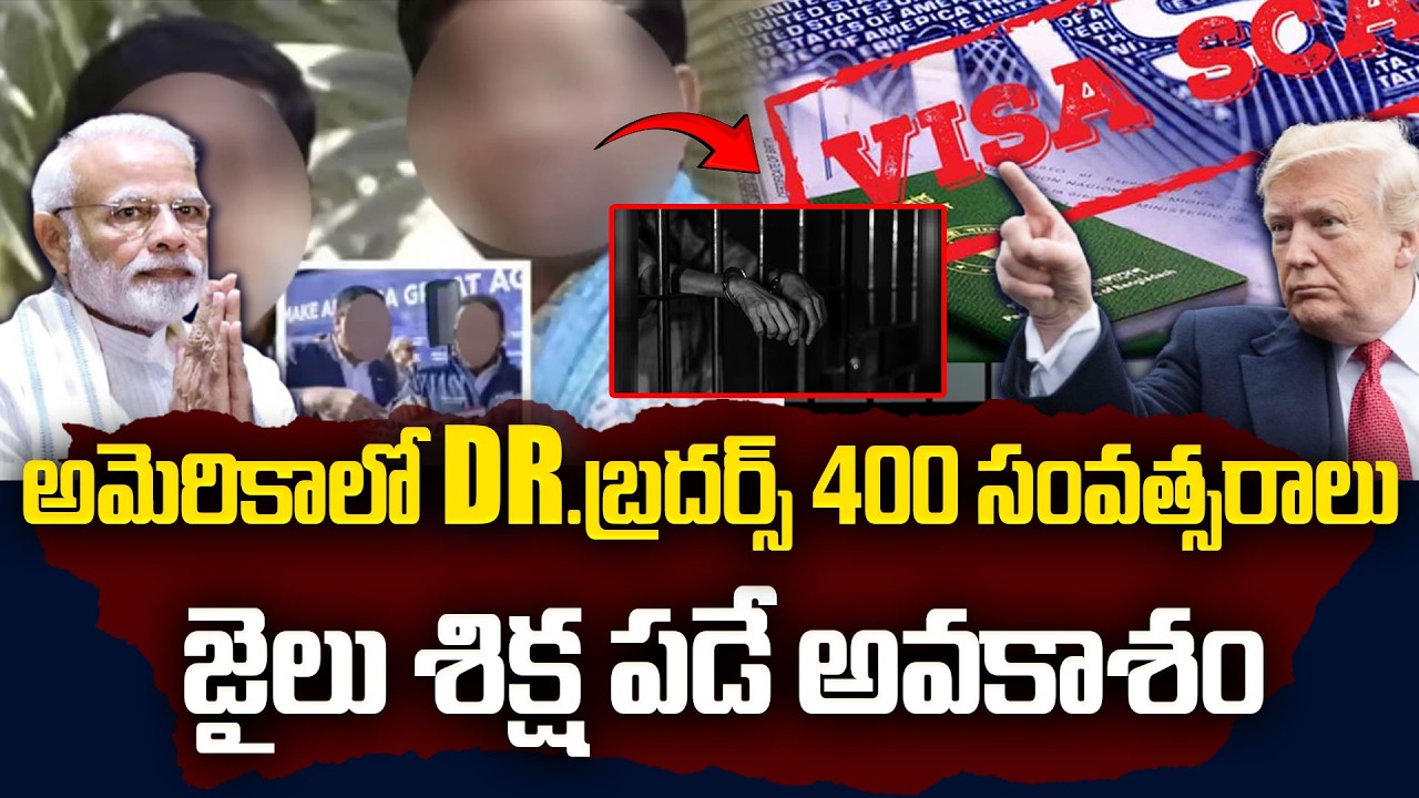 H-1B Visa Fraud Case Explained | Indian Brothers Could Face 400 Years in US Prison$32 Million Fraud?