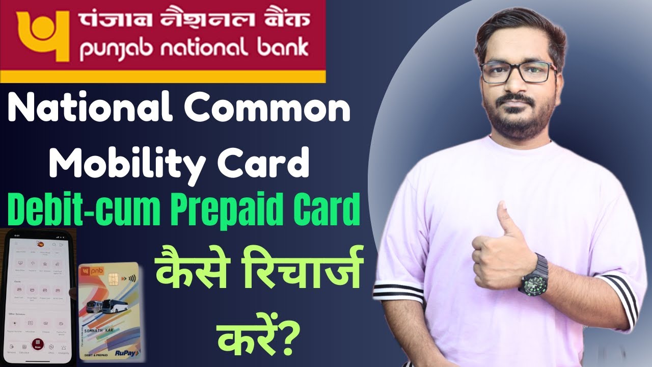 How to Recharge PNB NCMC? | PNB RuPay National Common Mobility Card Recharge Through Mobile Banking