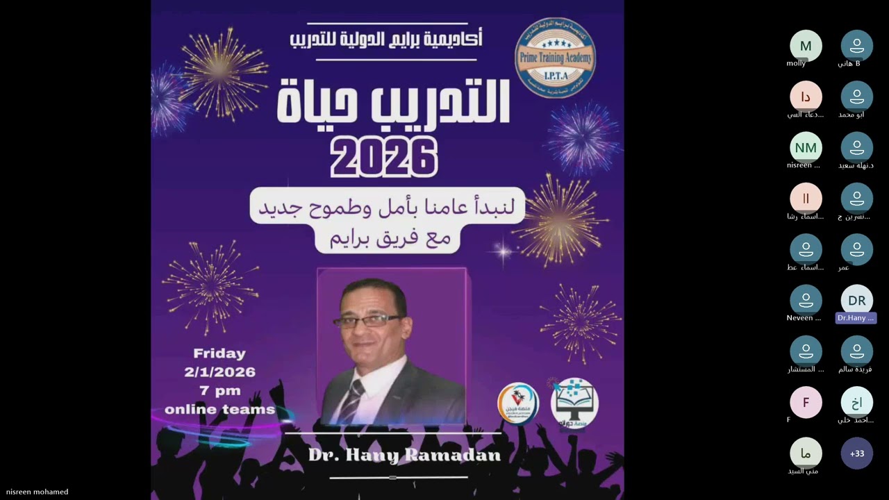 التدريب حياة..... معالى الدكتور هانى رمضان 