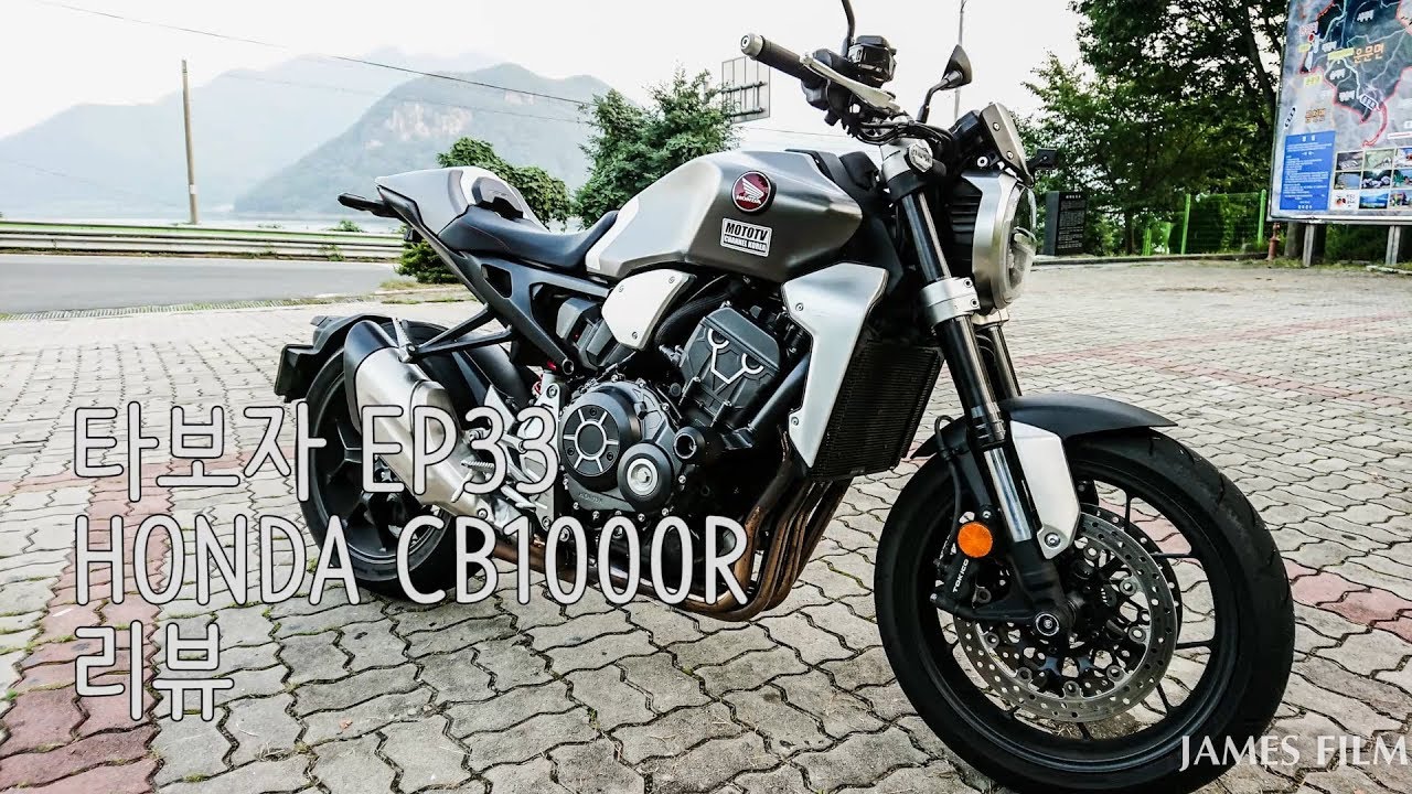 [모토티비]타보자 Ep33 HONDA 혼다 CB1000R 리뷰 review 시승