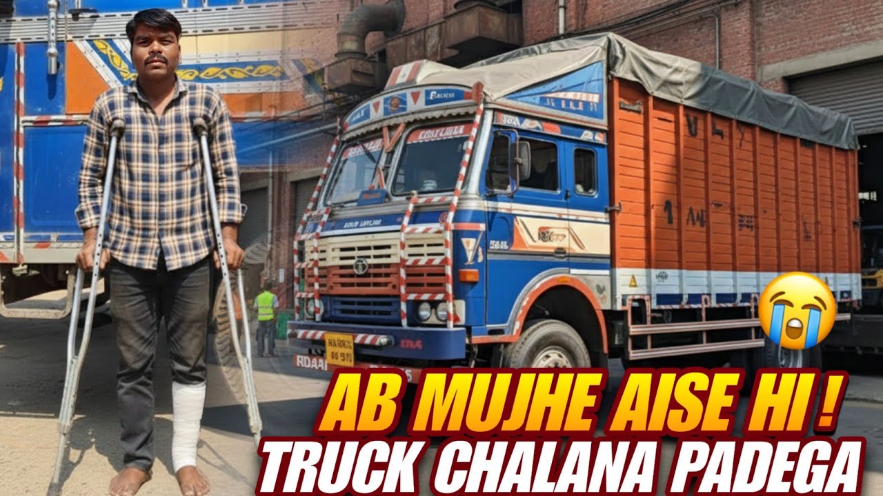 Ab Mujhe Damage Pair Ke Sath Hi Truck Chalana Hoga 😭 | Mera Pair Ka Ilaaz Kab Hoga 🤔😨#viralvideo 