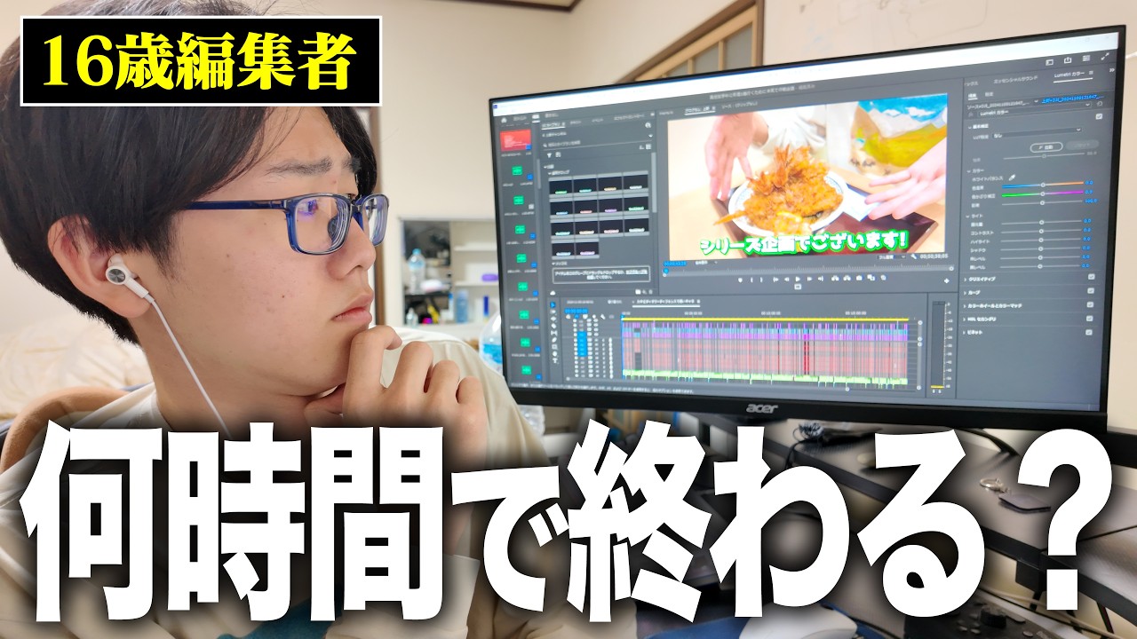 【検証】単価13000円の動画編集は何時間で終わるのか？