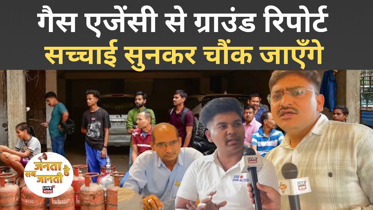 गैस एजेंसी से ग्राउंड रिपोर्ट सच्चाई सुनकर होश उड़ जायेंगे #lpg #gas #cylinder 