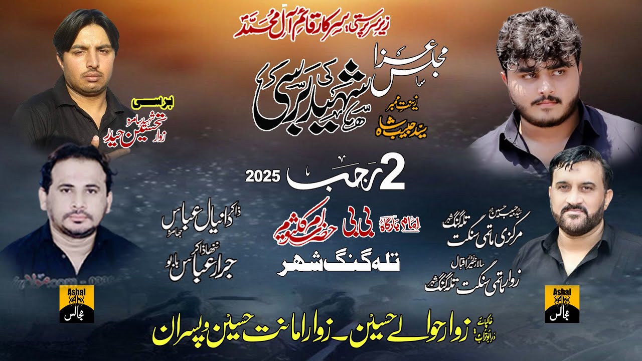 🔴 LIVE MAJLIS E AZAA [ 02 RAJAB 2025 ] IMAM BARGAH BIBI UME KALSOOM S.A TALAGANG