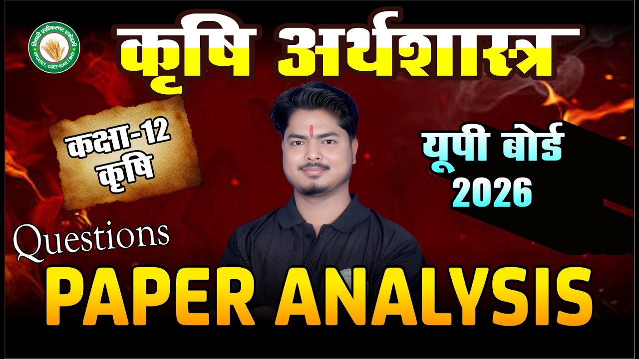 UPBOARD EXAM 2026|Class 12th Ag.|  Economics |Original Paper With Complete Solution