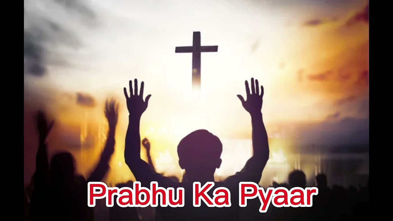 Prabhu Ka Pyaar