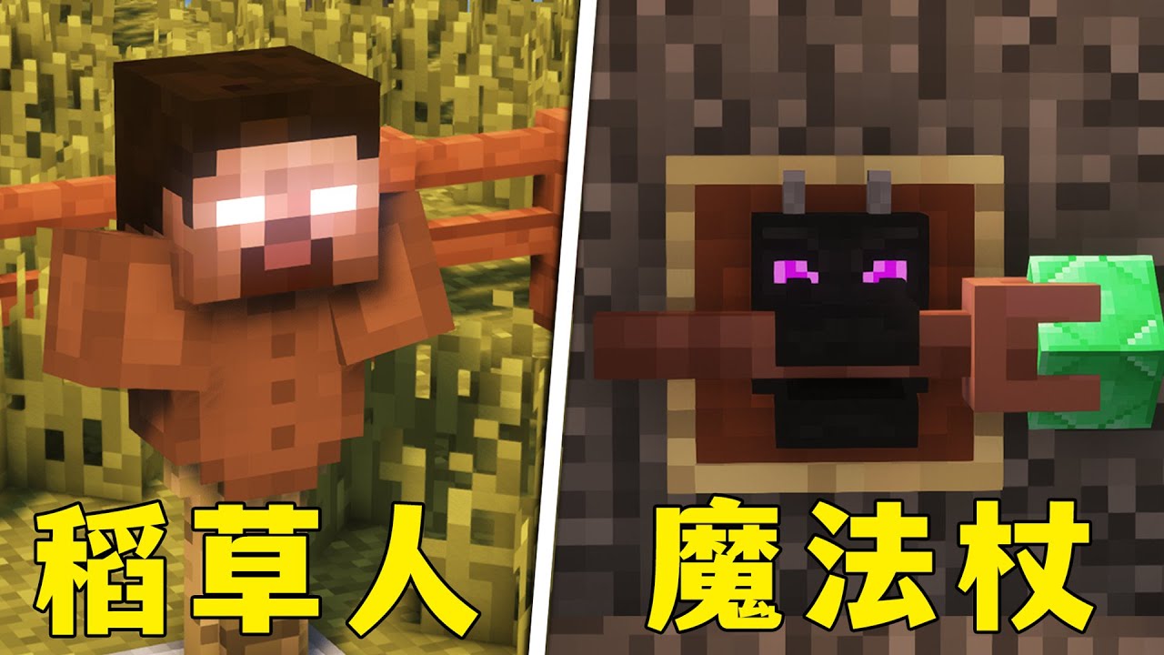 我的世界：六個方塊藝術，無關道具搭配出有趣創意