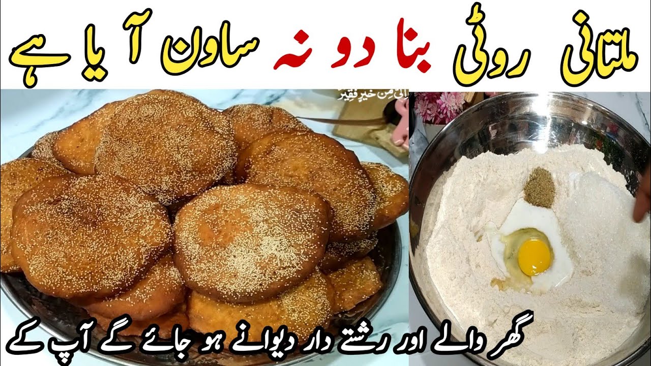 Pakistani Traditional Roti | Doli Roti Recipe | Multani Doli Roti | Roti | How To Make Doli Roti