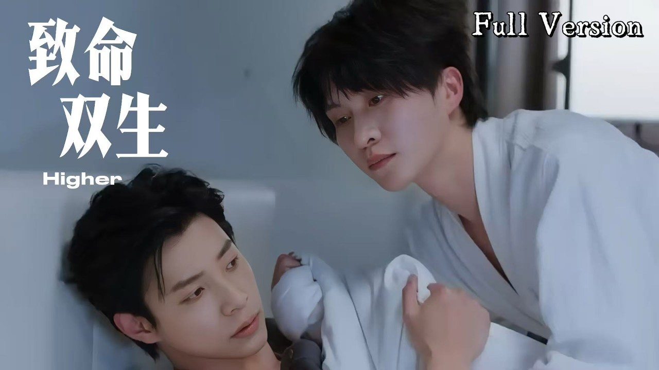 舊日師徒臥底重逢，亦敵亦友強強對決，在陰謀中彼此守護，張力拉滿的雙強禁忌羈絆。 #bl#中国电视剧#drama#new chinese drama eng sub#好劇#马小宇#张集骏