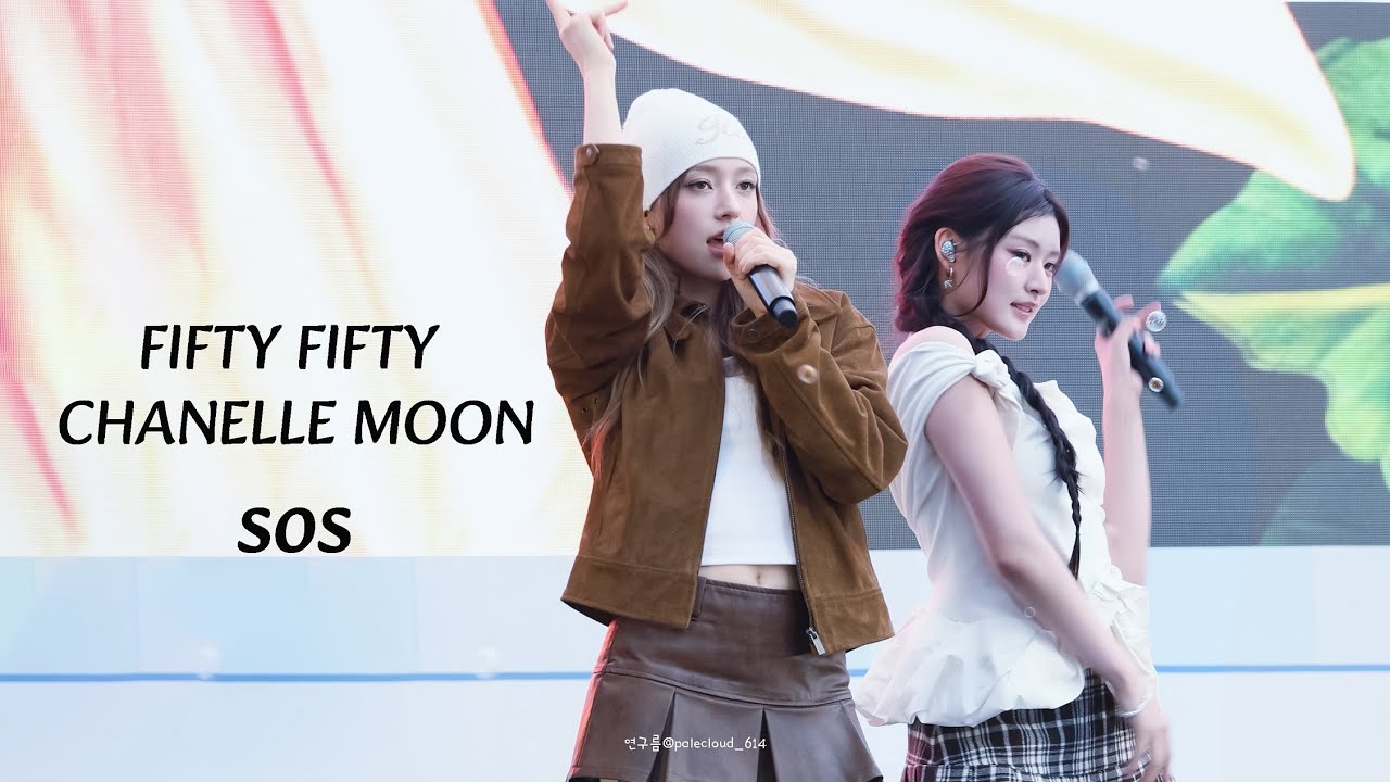 250928 FIFTY FIFTY CHANELLE MOON (피프티피프티 문샤넬) – SOS 4K직캠 l 청춘커피 페스티벌