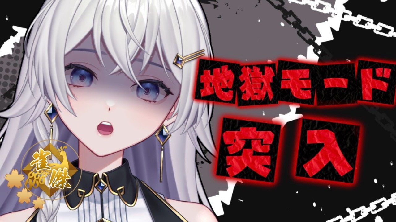 【#雀魂】勝ちたい！お願いヨースター様！！！段位戦配信【#個人VTuber】#初見さん大歓迎