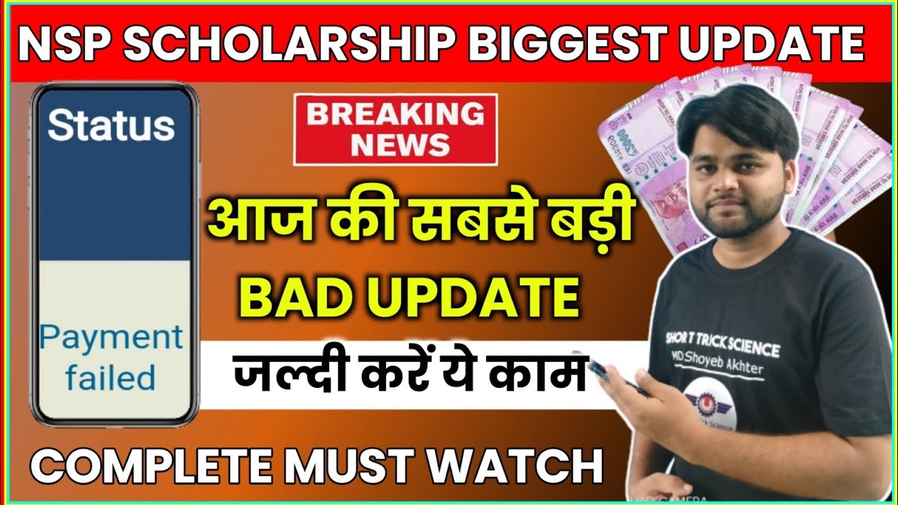 NSP Scholarship Biggest Payment Failed on NSP |@ShorttrickScience