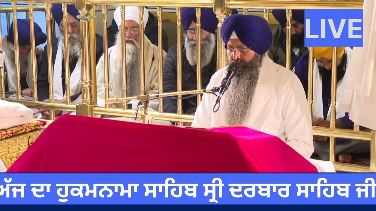 Today's Hukamnama Sri Darbar Sahib Amritsar | Ajj Da Hukamnama Sahib Sri Harmaninder Sahib 16-02-26