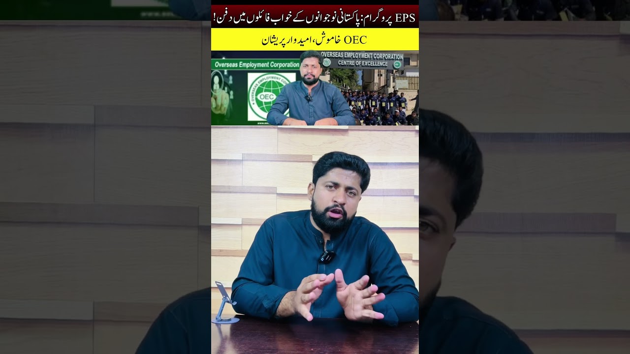 Pakistani Workers Korea Kyun Nahi Ja Pate? | Real Reason Behind OEC and HRD System Delay 🇵🇰🇰🇷