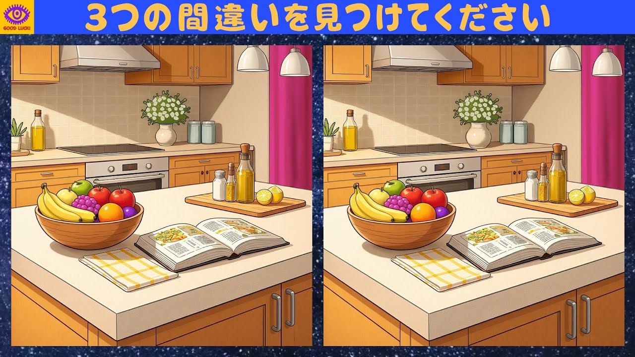 [間違い探し] 脳トレ パズル ゲー厶 - Part 590
