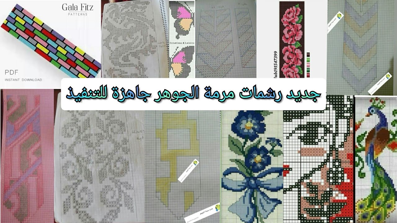 مجموعة جديدة من رشمات مرمة الجوهر جاهزة للتنفيذ.