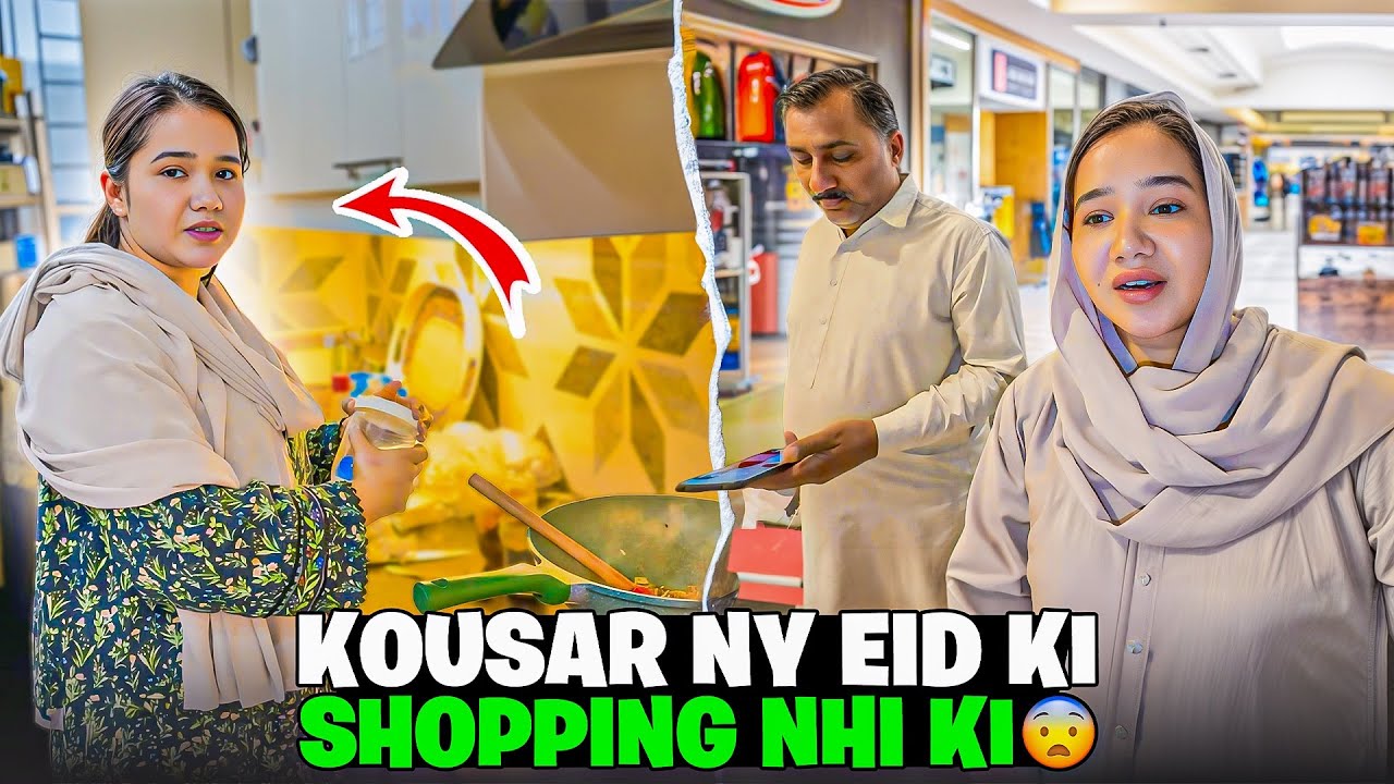 Kousar ny apni eid shopping nhi ki | Sitara yaseen vlog 